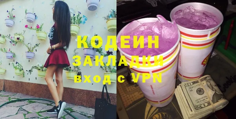 Кодеин Purple Drank  Камышлов 