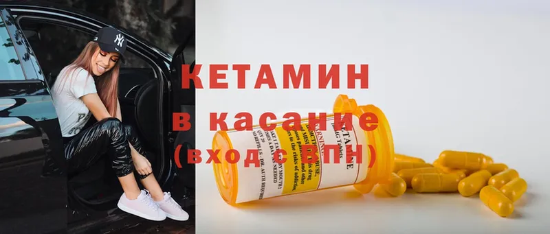 КЕТАМИН VHQ  Камышлов 